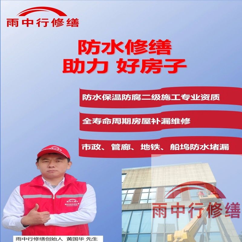 湖北雨中行修缮公司的特色技术主要体现在材料创新与智能诊断两大维度，以下为具体技术亮点及适用场景：