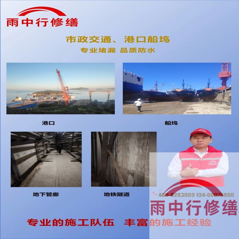 湖北隧道防水堵漏加固