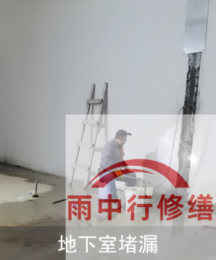 湖北电网地下室堵漏案例